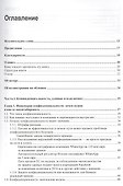 Конфиденциальность данных - 2