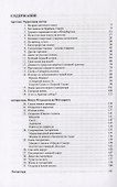 Высокие широты - 1