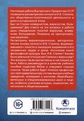 Время: начинаю про Сталина рассказ… - 1