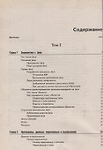 Java. В двух томах (комплект из 2 книг) - 1