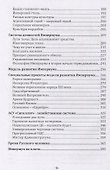 Империум человека. Эра косматики - 2