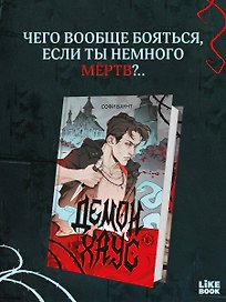 Демонхаус