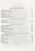 История древнего востока. В двух томах - 1