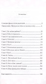 Французские дети не плюются едой. Секреты воспитания из Парижа - 1