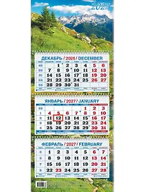 Календарь квартальный 2027г 195*465 "Лето в горах" настенный, трёхблочный, спираль