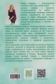 Счастливый ребенок. Исцеляем детские травмы у взрослых - 1