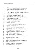 Теченье - 1