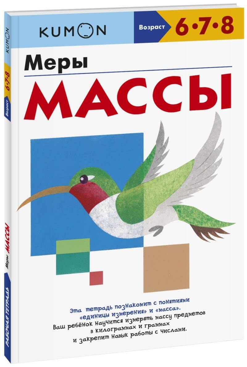 

Меры массы