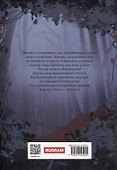 Будь моей, ведьма - 1