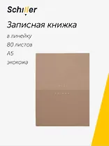 Книга для записей А5 80л лин. "Ideas & Things" беж., Schiller