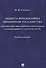 Защита финансовых интересов государства.Противодействие фирмами-однодневками и уклонению от уплаты н - 0