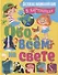 Обо всем на свете. Детская энциклопедия в картинках - 0