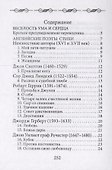 Сто зубов и семь хвостов. Антология юмора - 1