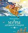 Мифы Древней Греции - 0