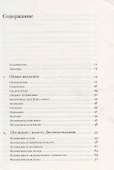Патафизика. Бесполезный путеводитель - 1