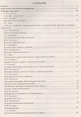 Комплексно-тематическое планирование и сценарии праздников и развлечений. Старшая группа. ФГОС ДО - 1