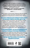 Четыре четверти страха - 1