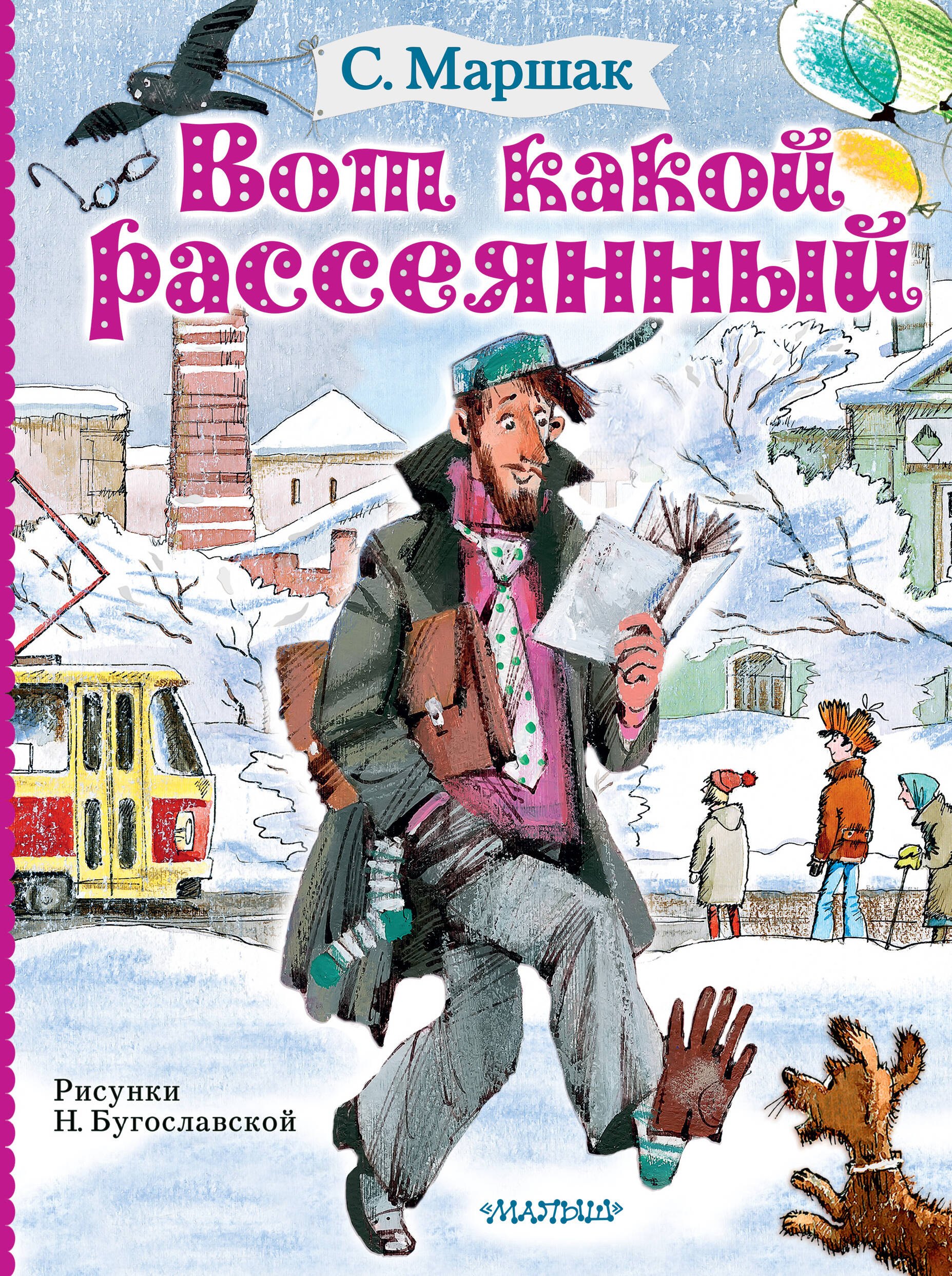 

Вот какой рассеянный