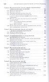 Математическое моделирование систем и процессов. Учебное пособие 1-е изд. - 2