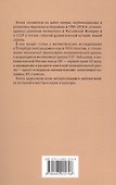 Математика в России на поворотах истории. Сборник статей - 1