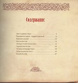 Фигурка 3D Елка-2 (151931) (89х85х74мм) (игрушка из дерева) (упаковка) - 1