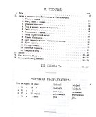 Руководство к изучению санскрита (4 изд) (BiblSanscritica 5) Миллер - 2