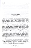 Ашик-Кериб - 2