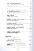 Петербург наизнанку. Заметки на полях городских летописей - 2