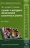 Теория и методика физической культуры и спорта. Учебник - 0