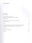 Вышел из Москвы… Иллюстрированная рукопись "Хождение Трифона Коробейникова" - 1