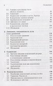 Измерение и свойства пространства-времени - 2