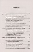 Политическая история современной Греции: Конец XVIII - XX вв. - 1