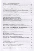 В глубь истории: Историческая концепция К. Маркса - 2