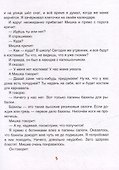 Смешные рассказы о школе - 2