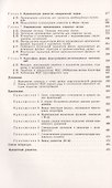 Нелинейная неравновесная термодинамика - 2