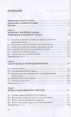 Семейное право. Учебник - 1