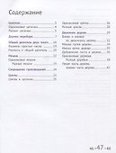 Математика и информатика. 4 класс. В шести частях. Часть 6. Учебник - 1