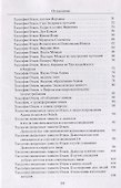 Гримуары XVIII века: Операция семи духов планет. Гримуар Армадель. - 2