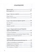 Гностицизм. Новый взгляд на древнюю традицию внутреннего знания - 1