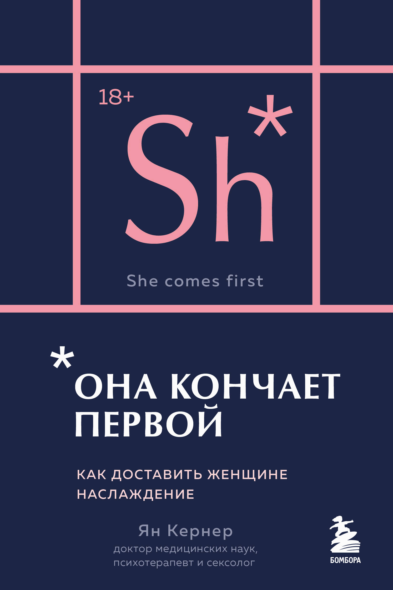 Наука Секса Для Подростков
