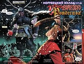 Бэтмен. Detective Comics. Мертвецкий холод - 1