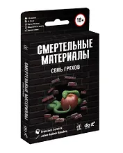 Смертельные материалы Семь грехов (96 карт +прав. игры) (18+) (MAG119901) (коробка)