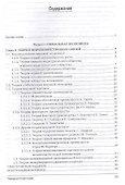 Мировая экономика. 4-е изд., перераб. и доп. - 1