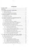 Статистические методы контроля качества и обработка экспериментальных данных. Учебное пособие для СПО - 1