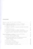 Теоретическая и прикладная механика. Том II. Динамика. Некоторые прикладные вопросы теоретической механики. Учебник - 1