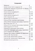 Думай, считай, решай. 1 класс. Математический тренажер - 1
