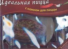 Набор подарочный. Пицца ( книга+нож для пиццы+подставка)
