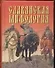 Славянская мифология - 0