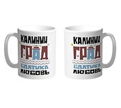 Кружка Калининград.Балтика.Любовь (бордовый)