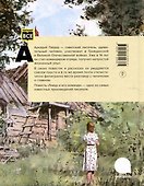 Тимур и его команда: повесть - 1